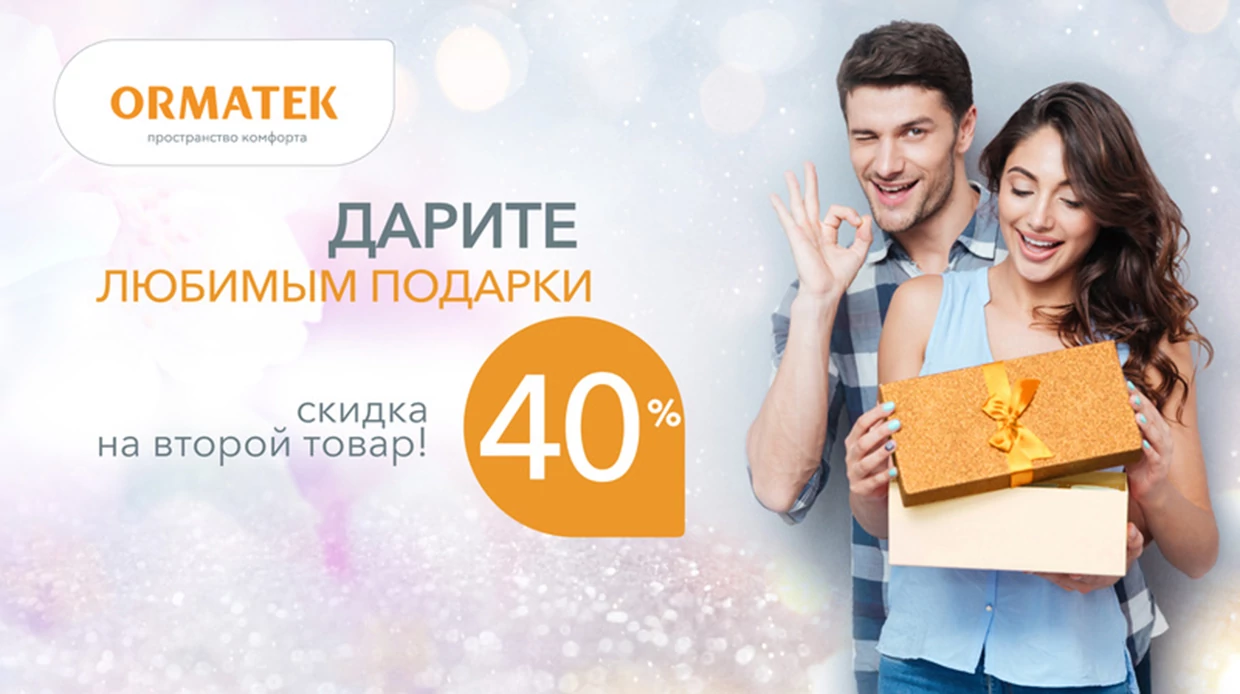 Дарите подарки любимым