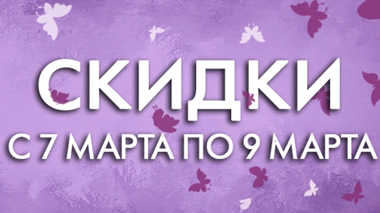 Скидка 8% на все кровати Стиллмет к 8 марта